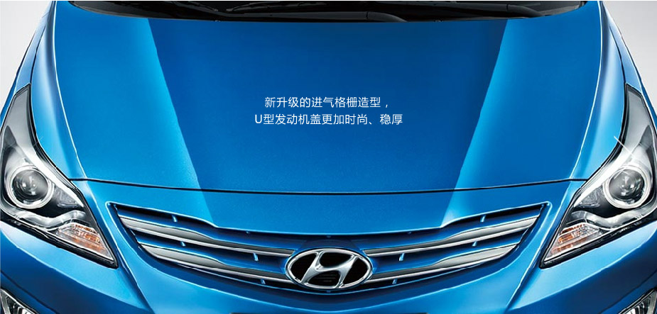 邵陽(yáng)北京現(xiàn)代,邵陽(yáng)寶京,邵陽(yáng)寶勝,瑞奕,瑞奕價(jià)格,瑞奕優(yōu)惠 邵陽(yáng)北京現(xiàn)代,邵陽(yáng)寶京,邵陽(yáng)寶勝,瑞奕,瑞奕價(jià)格,瑞奕優(yōu)惠