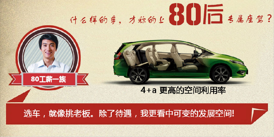 什么樣的車(chē)才能稱得上是80后的專屬座駕？