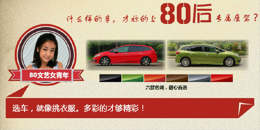 什么樣的車(chē)才能稱得上是80后的專屬座駕？