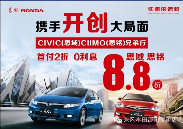  思域思銘在打折，過年開新車回家肯定超有面子。