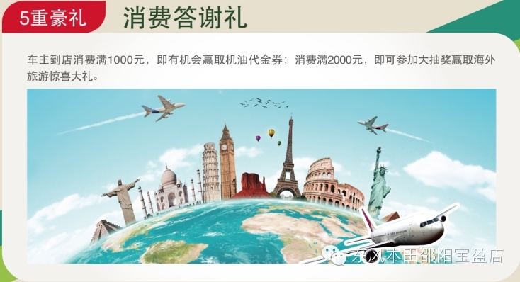 東風(fēng)本田邵陽(yáng)寶盈店:春季服務(wù)月開啟啦... 東風(fēng)本田邵陽(yáng)寶盈店:春季服務(wù)月開啟啦...