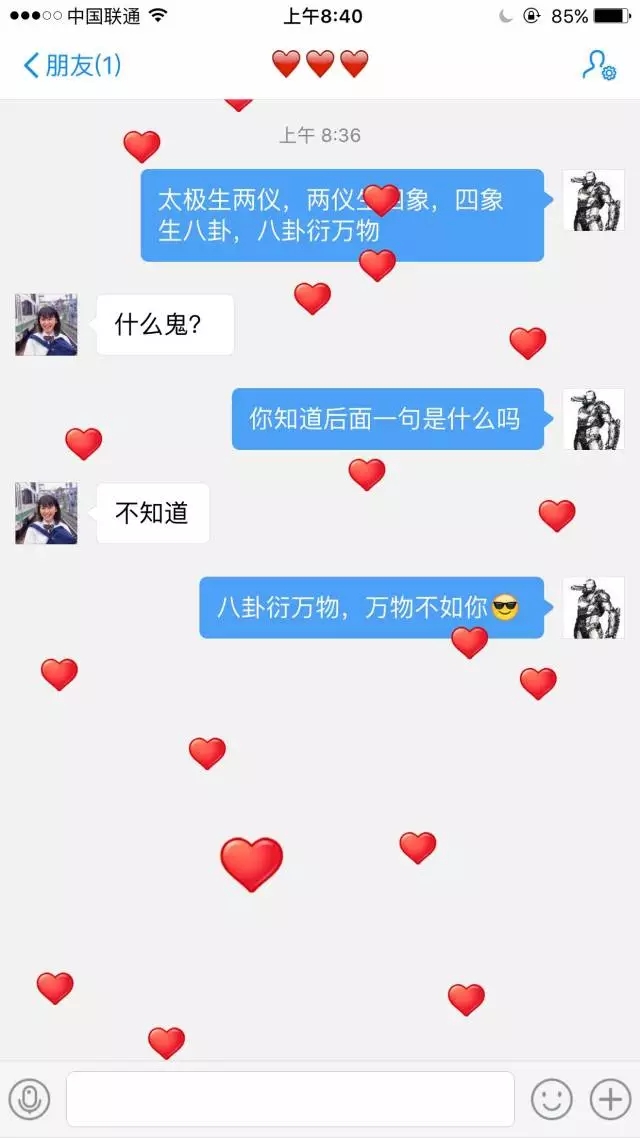 【撩妹技巧匯總】——純干貨，收了！！