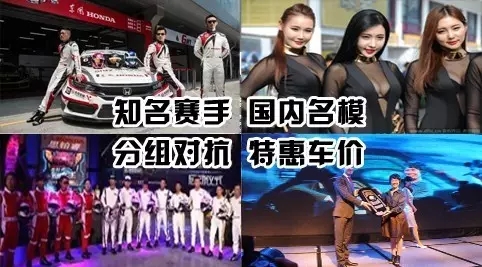 買車找經(jīng)理？OUT了！來200萬東風(fēng)本田體驗營！【邵陽站】