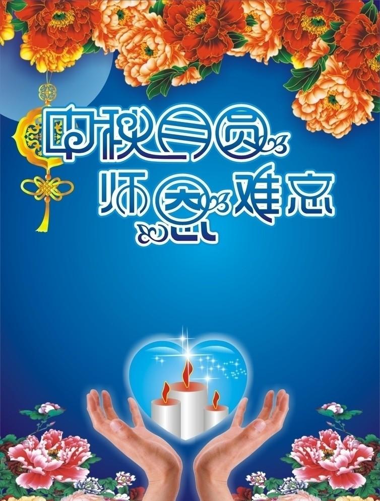 當(dāng)教師節(jié)遇見中秋節(jié)，北京現(xiàn)代金秋九月鉅惠來襲！