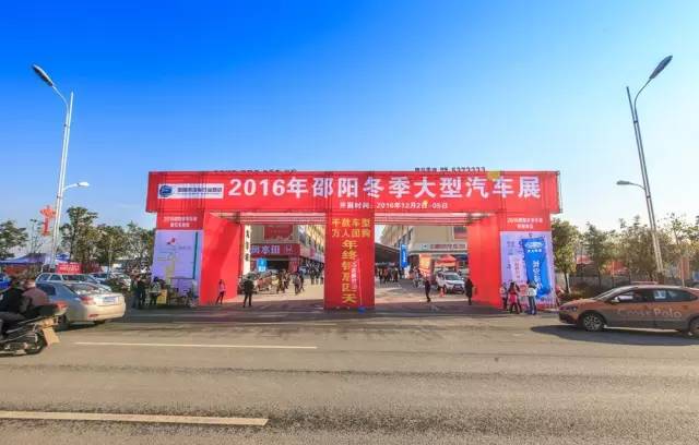好消息好消息！邵陽(yáng)冬季大型汽車展延展2天
