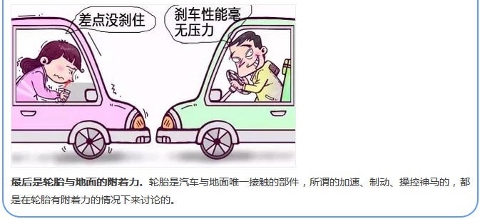 【汽車養(yǎng)護(hù)及維修 】對(duì)于汽車制動(dòng)性，你是怎么理解的？
