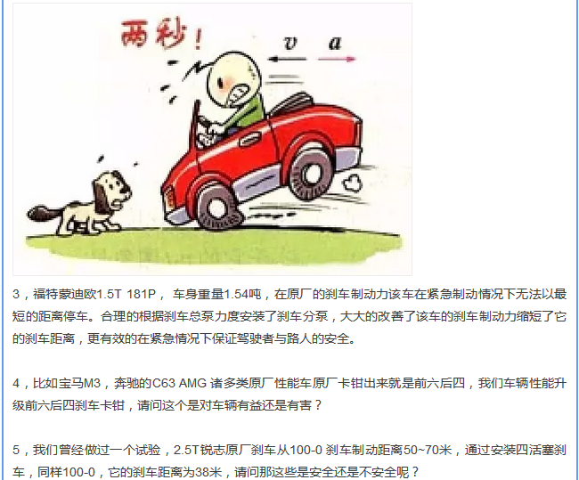 【汽車養(yǎng)護(hù)及維修 】對(duì)于汽車制動(dòng)性，你是怎么理解的？