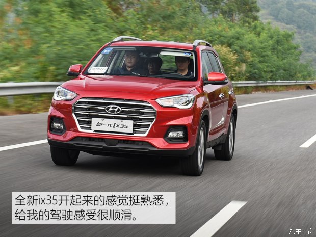 邵陽北京現(xiàn)代新ix35上市，售11.99-16.19萬元