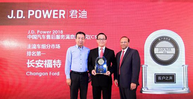 奧迪和福特分獲頭名，2018JD.Power售后滿意度出爐