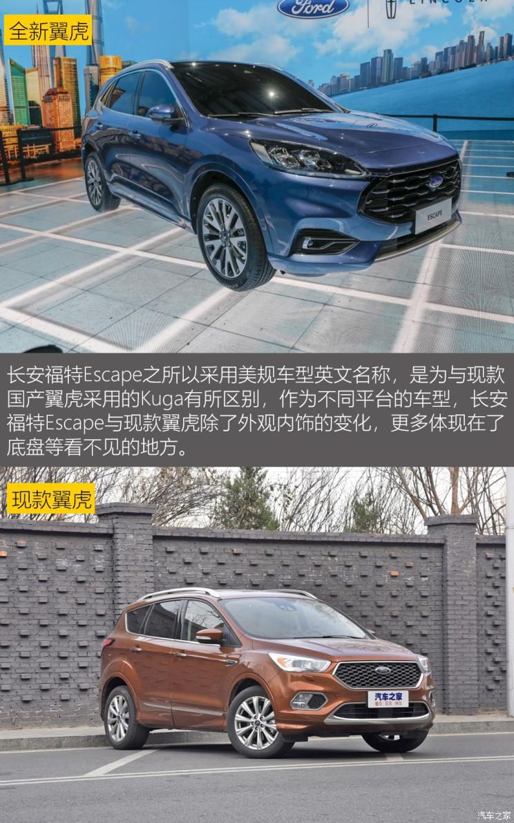 同?？怂瓜嗨? 長安福特Escape底盤解析