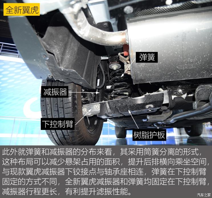 同?？怂瓜嗨? 長安福特Escape底盤解析