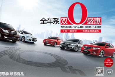 一折搶思域今日開搶！東風(fēng)Honda十周年感恩“盛惠”，夢想感恩季正式啟動酷夏來臨，關(guān)注汽車自燃!