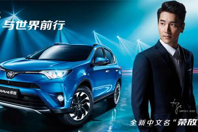 天下武功出少林，豐田汽車甲天下——全新RAV4榮放武功秘籍之萬佛朝宗