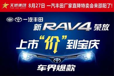 邵陽(yáng)一汽豐田:交100意向金現(xiàn)場(chǎng)可以抽取999現(xiàn)金你領(lǐng)券了嗎？