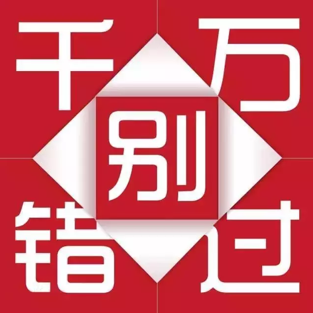 天嬌集團(tuán)一汽豐田華運(yùn)通4S店冬季續(xù)保團(tuán)購(gòu)惠約定你，來(lái)了有驚喜！