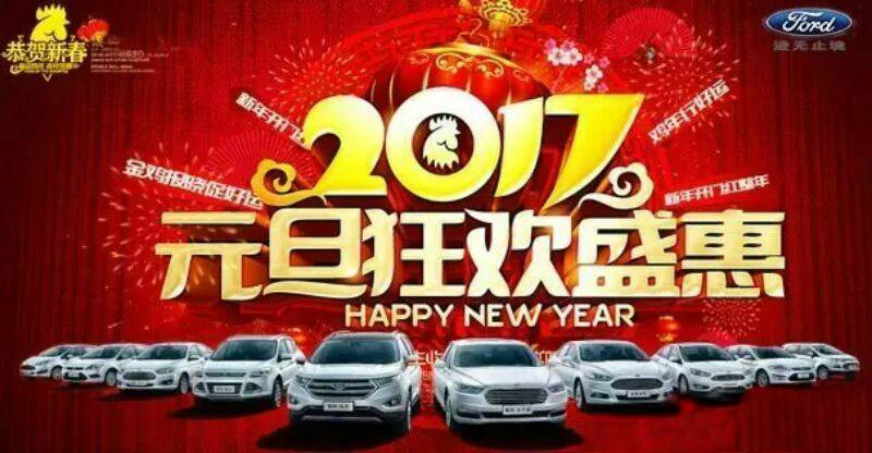 元旦放價(jià)”雞“惠難得 先訂先得！ 