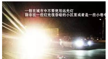 夜晚駕駛會(huì)這4個(gè)技巧！安全又省心