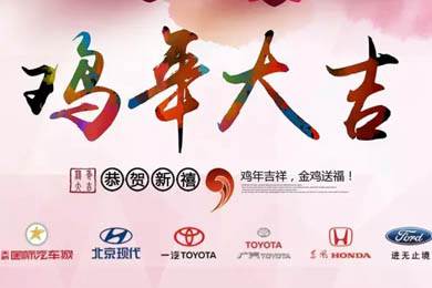 新春到，祝福到！天嬌集團給大家拜年啦！