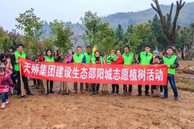 建設(shè)生態(tài)邵陽城，天嬌集團在行動