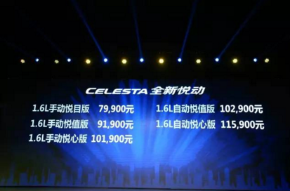 我的眼里只有你，全新悅動，售價7.99萬元起，摩登上市