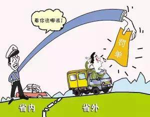 五一自駕歸來在外地違章了，該如何處理？