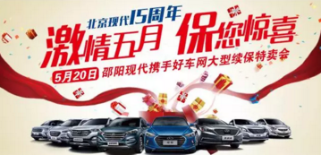 【邵陽(yáng)現(xiàn)代】 激情五月 “?！蹦@喜