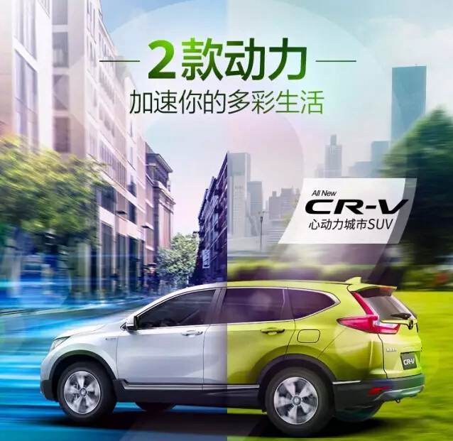 倒計時！2天后，讓全新一代CR-V加速你的多彩生活！