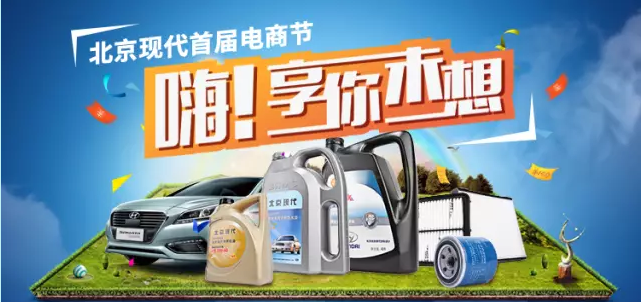 北現首屆電商節(jié)，1元購、贏免單！