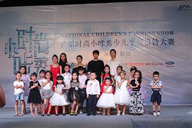 天嬌福特店贊助 時尚小咔秀邵陽-總決賽 完美收官啦！