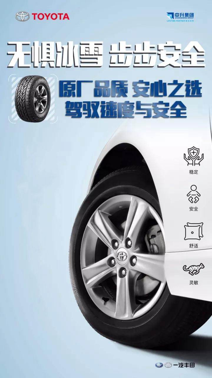 安全無小事 輪胎有話要說！