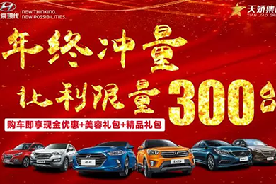 年終沖量 別猶豫了，真的很實(shí)惠