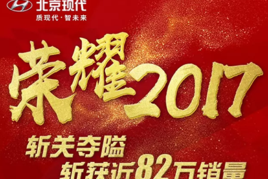 回首，是為了更好地展望