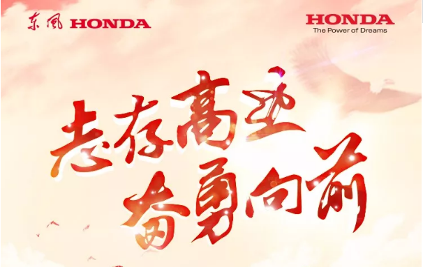  志存高遠 奮勇向前！