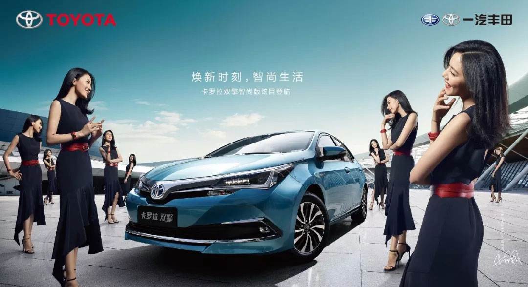 卡羅拉雙擎炫目登場，煥新時(shí)刻，智尚生活