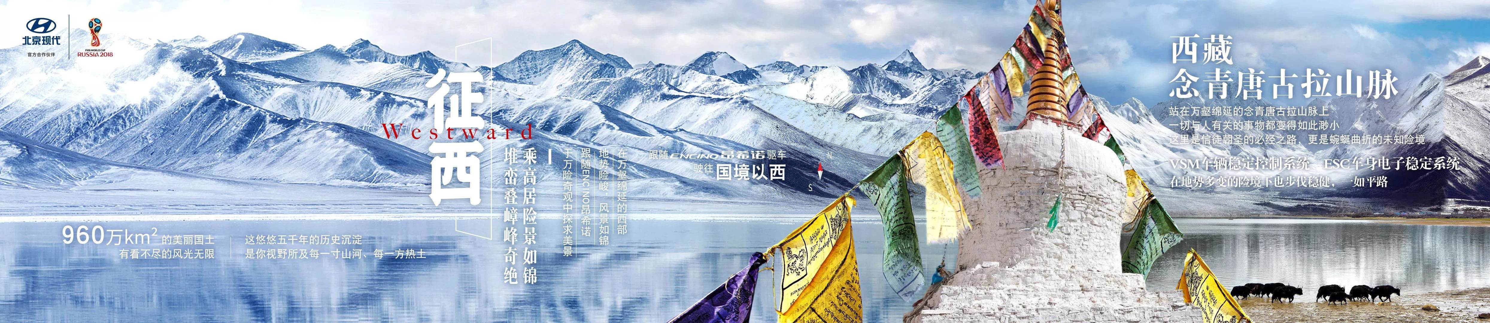 征西，乘高居險(xiǎn)景如錦，堆巒疊嶂峰奇絕