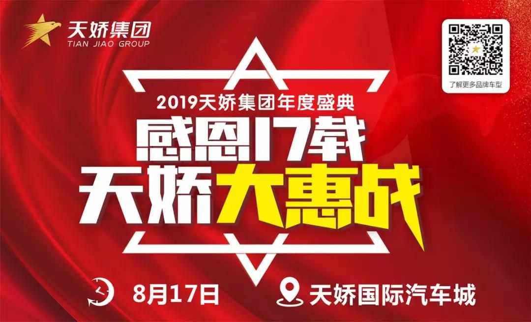 【天嬌17周年】接“二”連“三”！17輪抽獎進入第“四”輪啦！ 