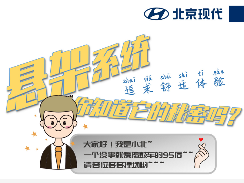 懸架系統(tǒng)，你知道它的秘密嗎？