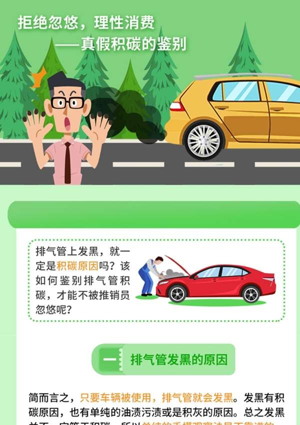 丨廣汽豐田天嬌寶慶店丨養(yǎng)護e學堂：拒絕忽悠 理性消費！