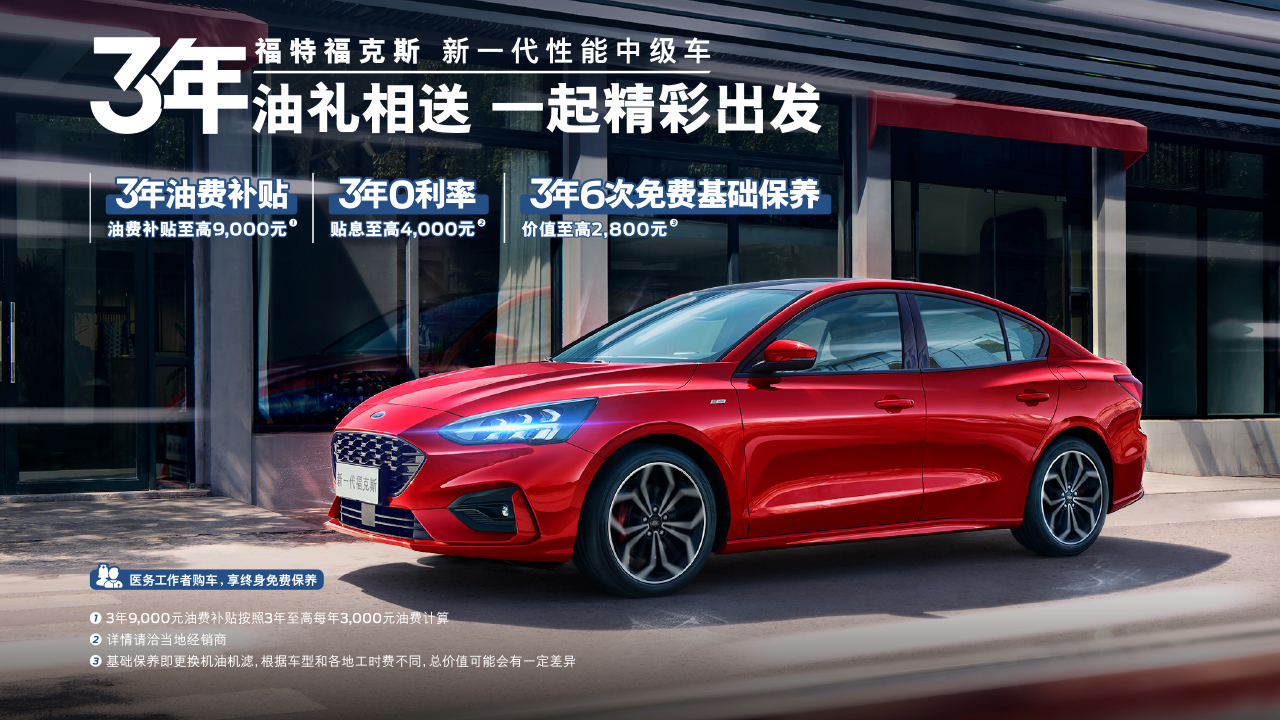 7月超值購車禮遇來襲，驚喜讓你開心一夏！