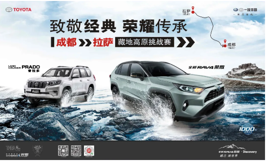 進藏吧，兄弟！