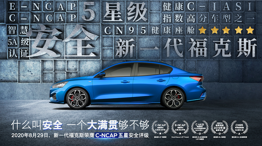 又考了第一？新一代福克斯開啟學霸模式