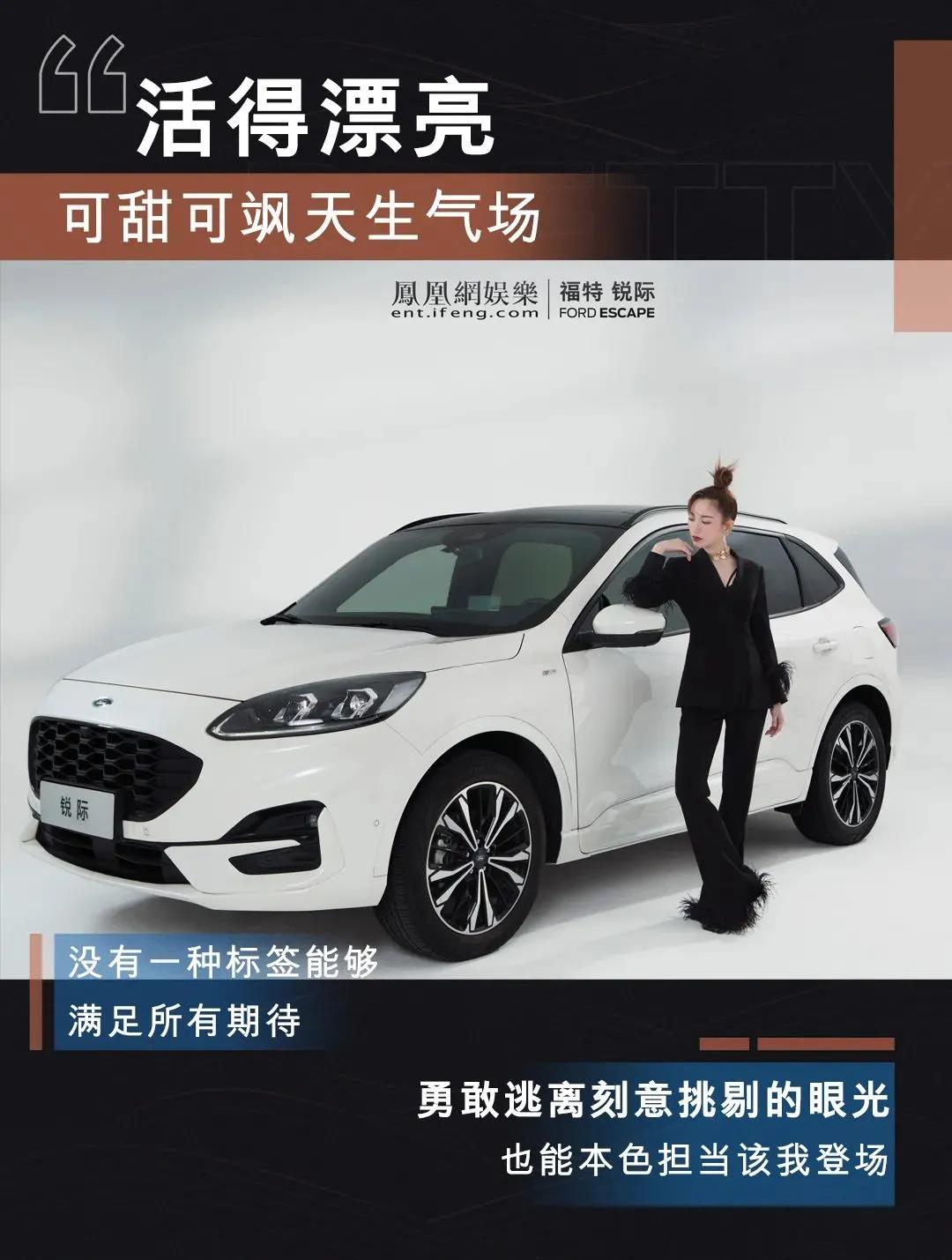 秋光不等待！福睿斯日供低至31元，全家出行幸福開啟