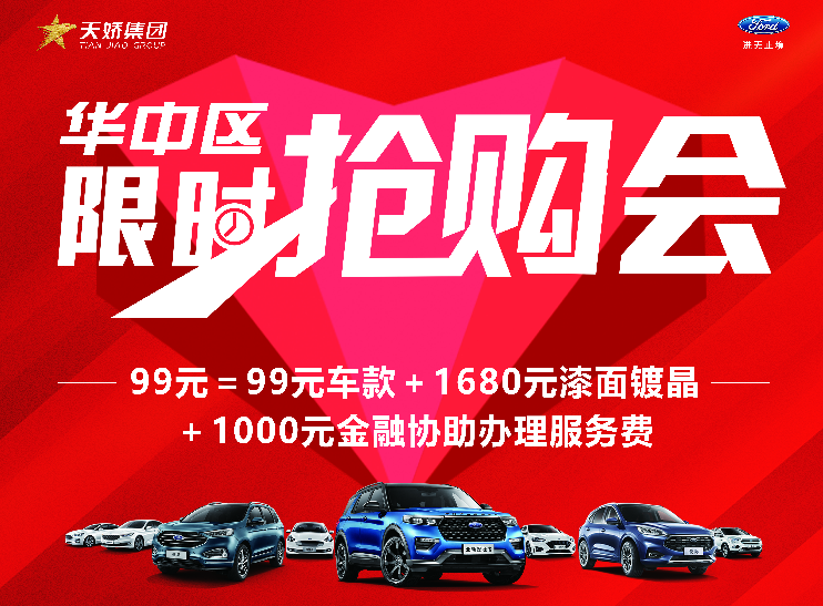 華中區(qū)限時搶購會，為您而來----邵陽寶迪