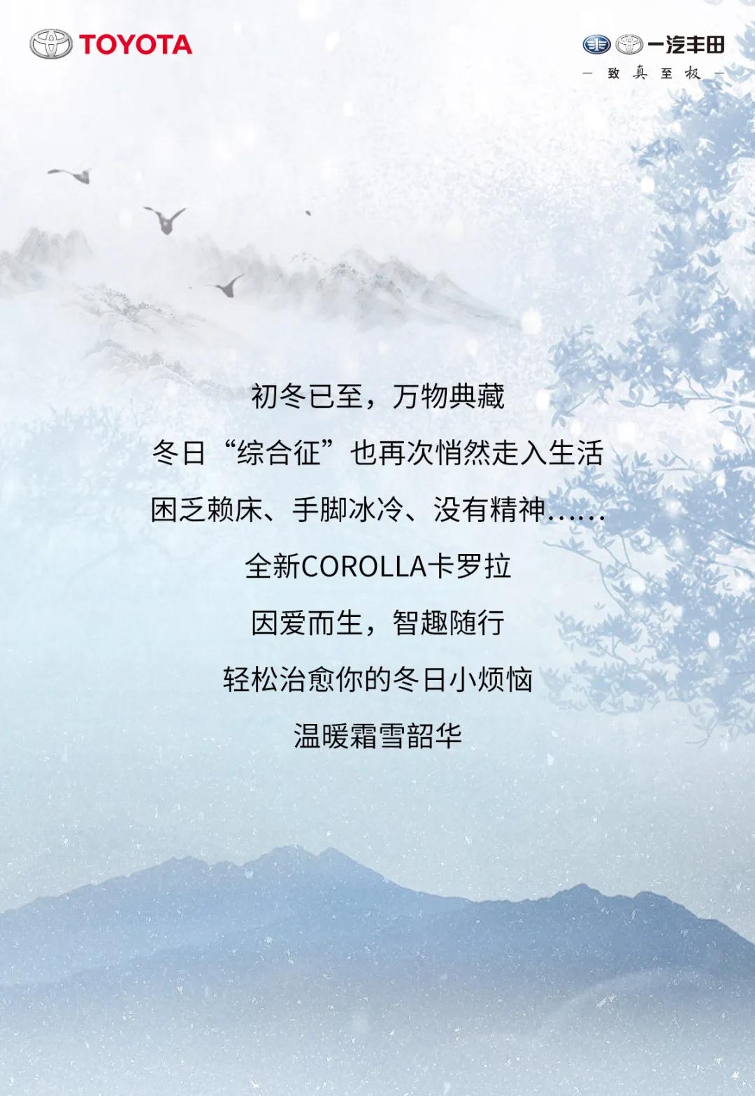 歲末靜謐，治愈冬日小情緒