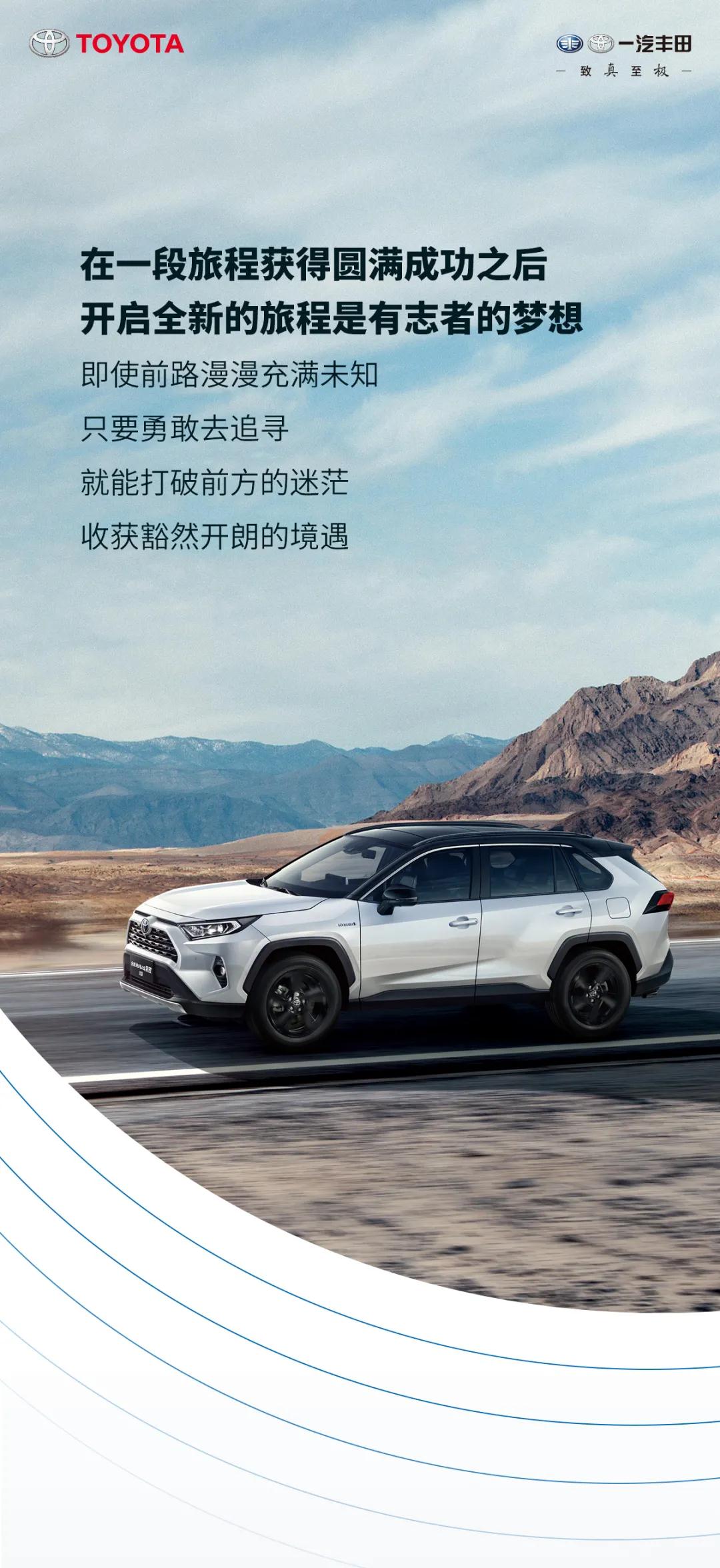 砥礪前行，給世界更多驚喜