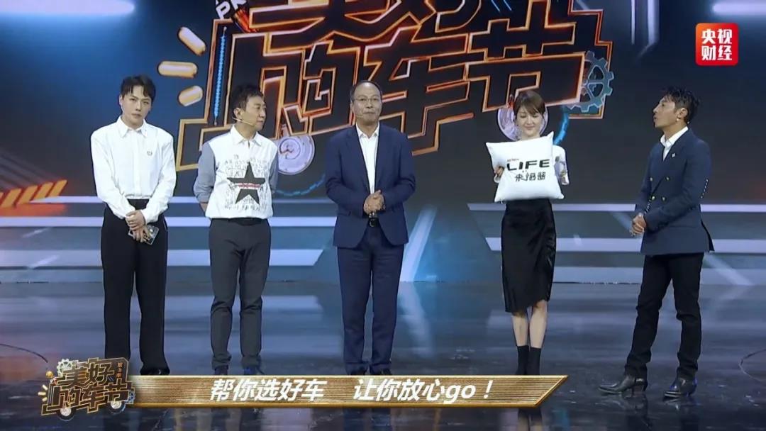 央視主持天團(tuán)再出手，現(xiàn)場(chǎng)“帶貨”LIFE 引全民刷屏