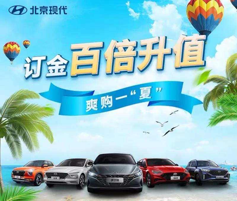 【重磅福利】北京現(xiàn)代喊你來領京東卡啦！