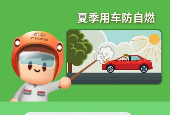 丨廣汽豐田天嬌寶慶店丨汽車開空調(diào)聲音大 快來找找原因！