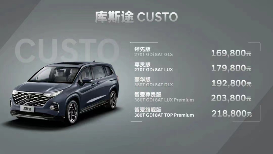 庫斯途丨幸福，新享適乘