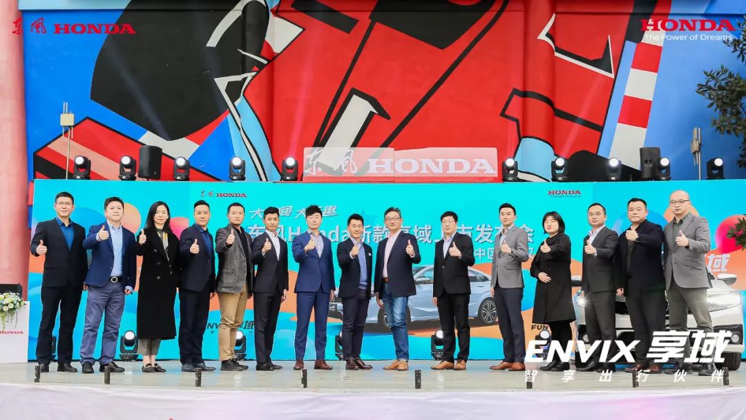 五城齊發(fā)！新款享域越級而來！